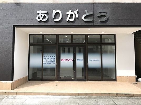 施設のエントランス  