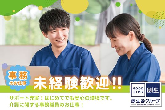 笑顔のスタッフイメージ