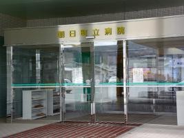 朝日町立病院の外観