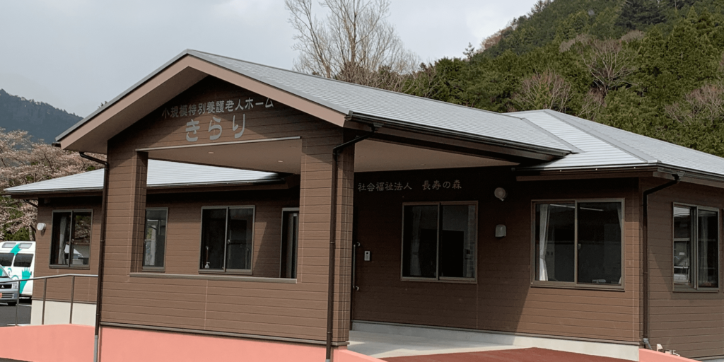 小規模きらりの外観