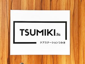 看板のアップ  