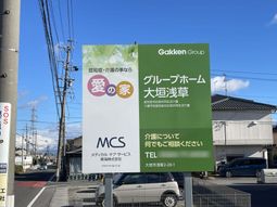 看板のある場所