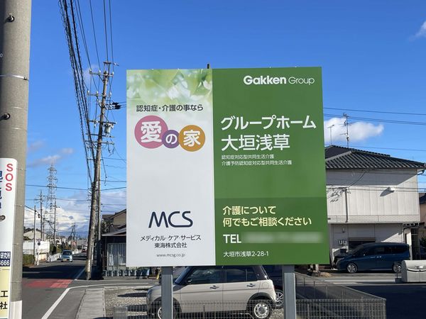 看板のある場所