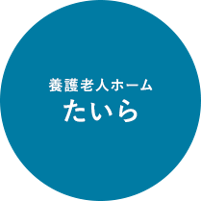 施設の看板
