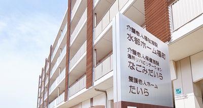 施設の看板