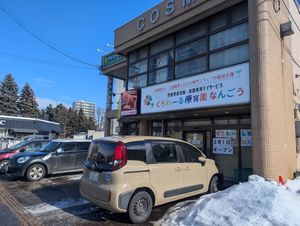 雪の日の施設外観  