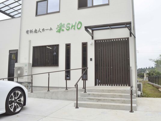 施設のエントランス