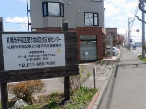 施設の外観と看板  