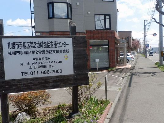 施設の外観と看板  