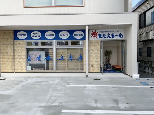 明るい入口とリハビリ施設  