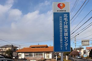 施設の看板