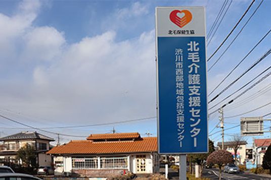 施設の看板