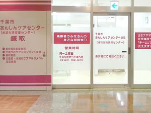 案内表示のある出入口