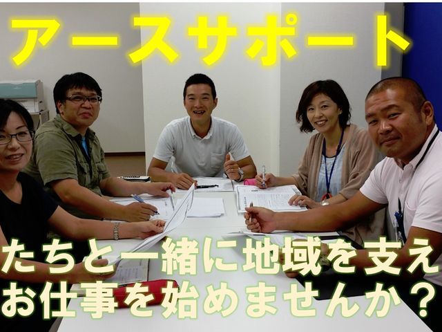 椅子に座る人々の集合 スタッフイメージ 和やかな雰囲気でのチームミーティング。地域を支える仕事に興味のある方を歓迎します。