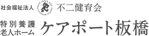 ゆったりした空間の居室