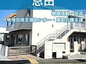 施設の外観  