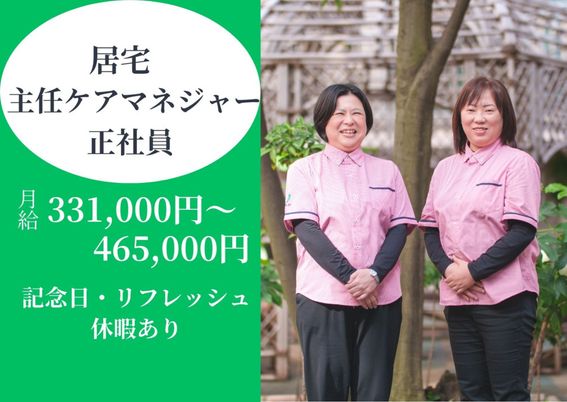 スタッフイメージ