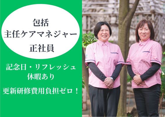 スタッフイメージ