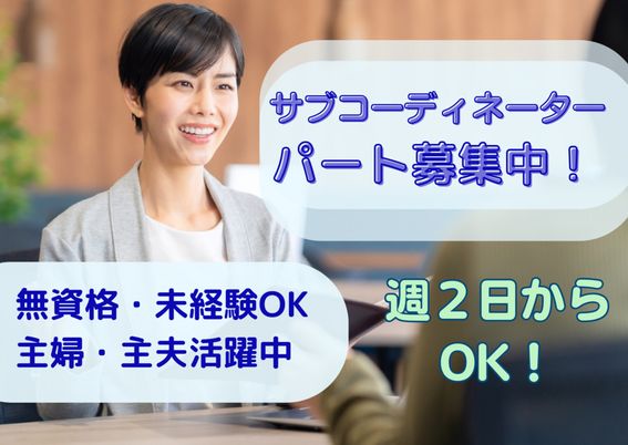スタッフイメージ