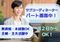 横浜市東寺尾地域ケアプラザの介護事務求人 (パート・アルバイト/日勤専従/未経験可)