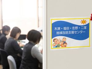 地域包括支援センターの案内掲示