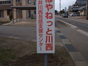 施設前の看板と道路の外観  