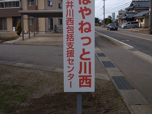 施設前の看板と道路の外観  