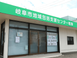 岐阜市地域包括支援センター 精華 保健師（日勤専従）（正社員）