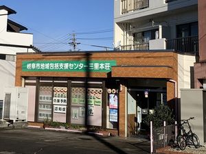 地域包括支援センターの外観  