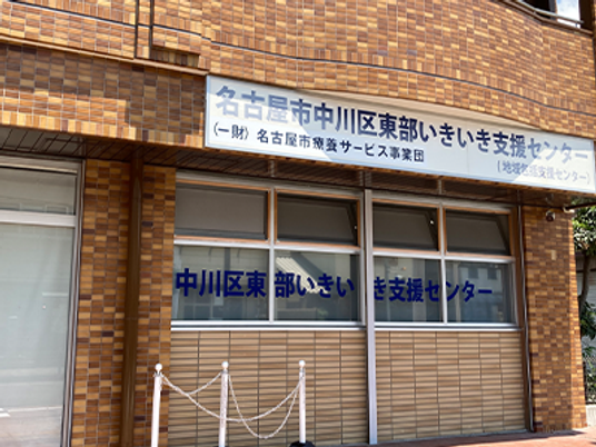 支援センター外観  