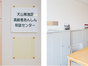 相談センターの掲示物  