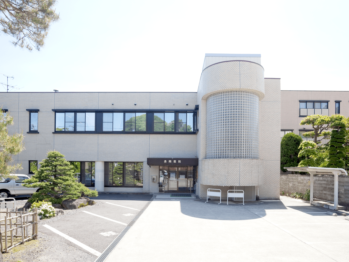 医療法人長清会長岡医院の外観