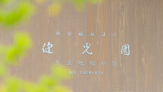 落ち着いた看板