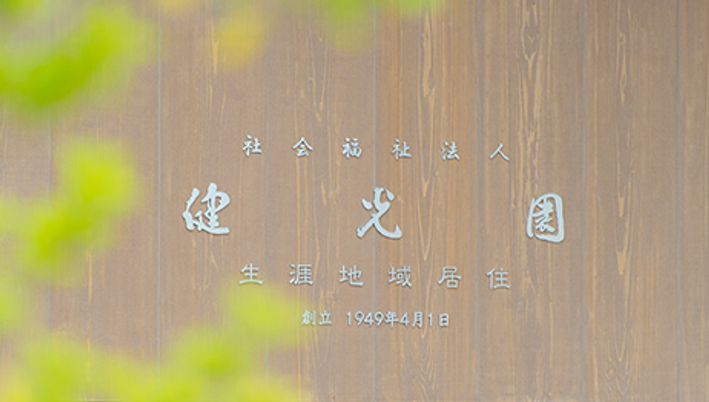 落ち着いた看板