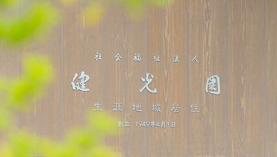 落ち着いた看板