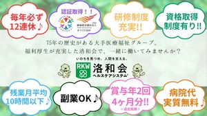 リクルート情報掲示物