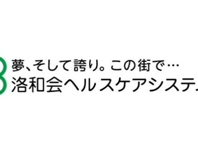 看板のイメージ 看板 安心と信頼のヘルスケアシステムを示す看板です。地域に根ざしたサポートを提供します。