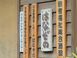 花園地域包括支援センター 保健師（日勤専従）（正社員）