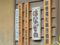 花園地域包括支援センター 保健師（日勤専従）（正社員）