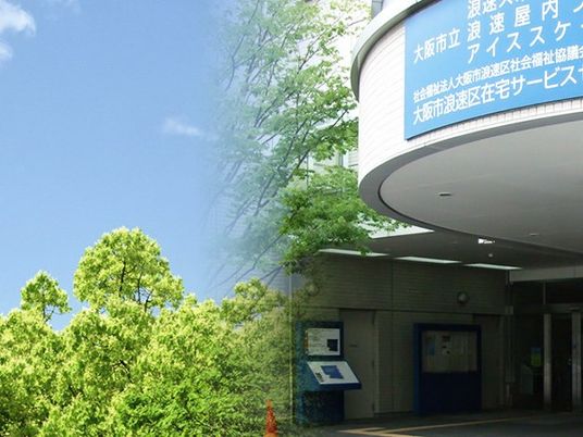施設外観と看板  