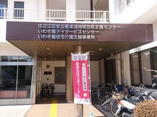 施設の入り口  