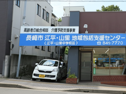 地域包括支援センター外観