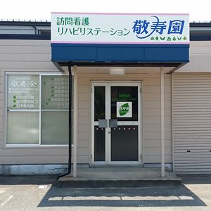 施設の正面入口