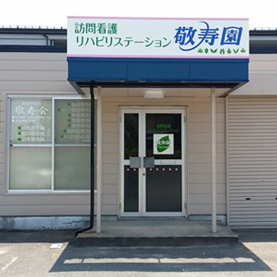 施設の正面入口