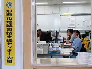 支援センターの窓口  
