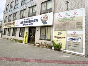 外壁にある看板