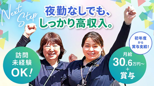 スタッフイメージ