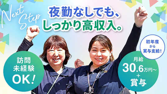 スタッフイメージ