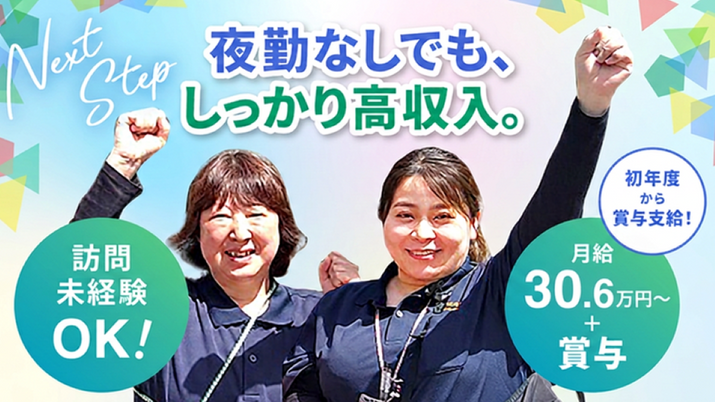 スタッフイメージ