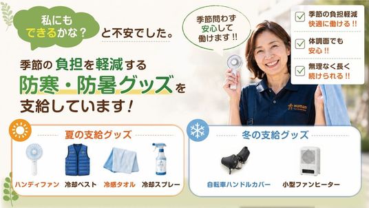 看板とスタッフ